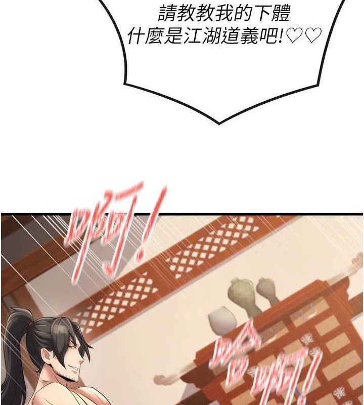 煉慾:色魔再臨第3話-大俠的大鵰就是江湖道義