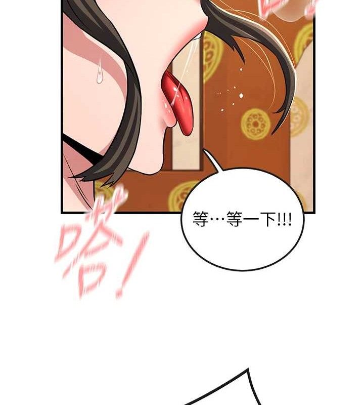 煉慾:色魔再臨第3話-大俠的大鵰就是江湖道義