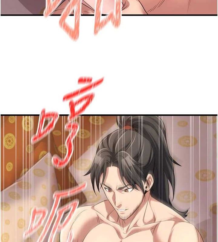 炼慾:色魔再临第3話-大俠的大鵰就是江湖道義