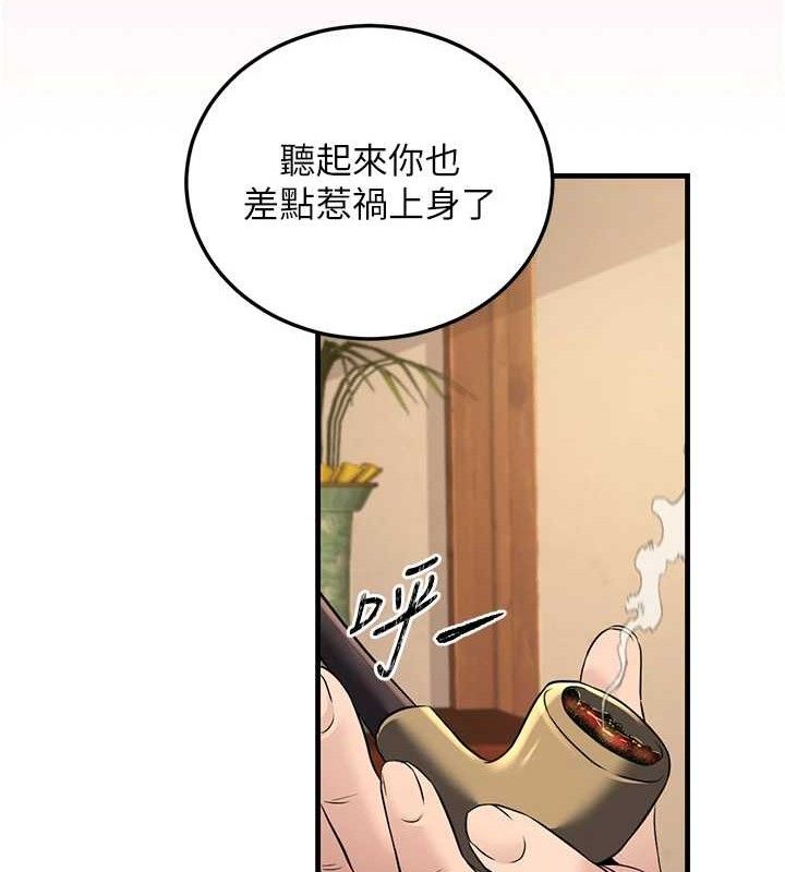 煉慾:色魔再臨第3話-大俠的大鵰就是江湖道義