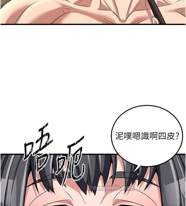 煉慾:色魔再臨第3話-大俠的大鵰就是江湖道義