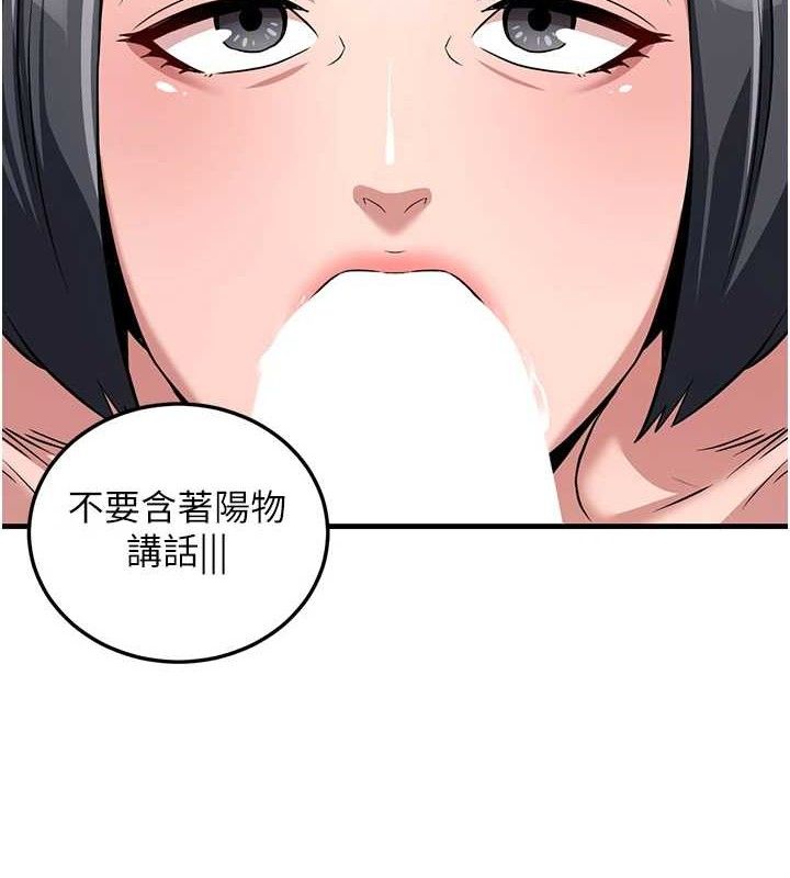 煉慾:色魔再臨第3話-大俠的大鵰就是江湖道義