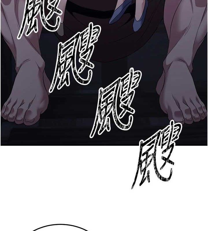 煉慾:色魔再臨第3話-大俠的大鵰就是江湖道義