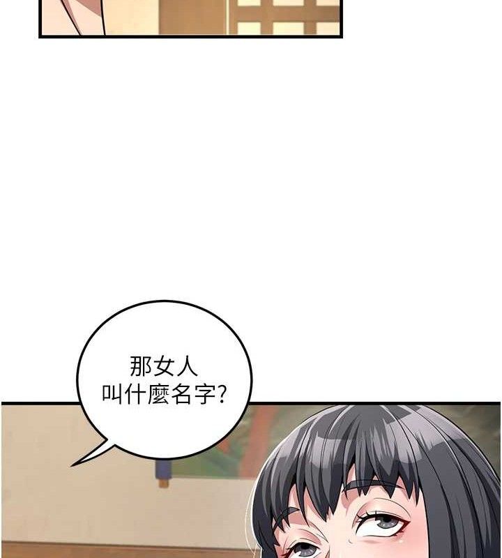 煉慾:色魔再臨第3話-大俠的大鵰就是江湖道義