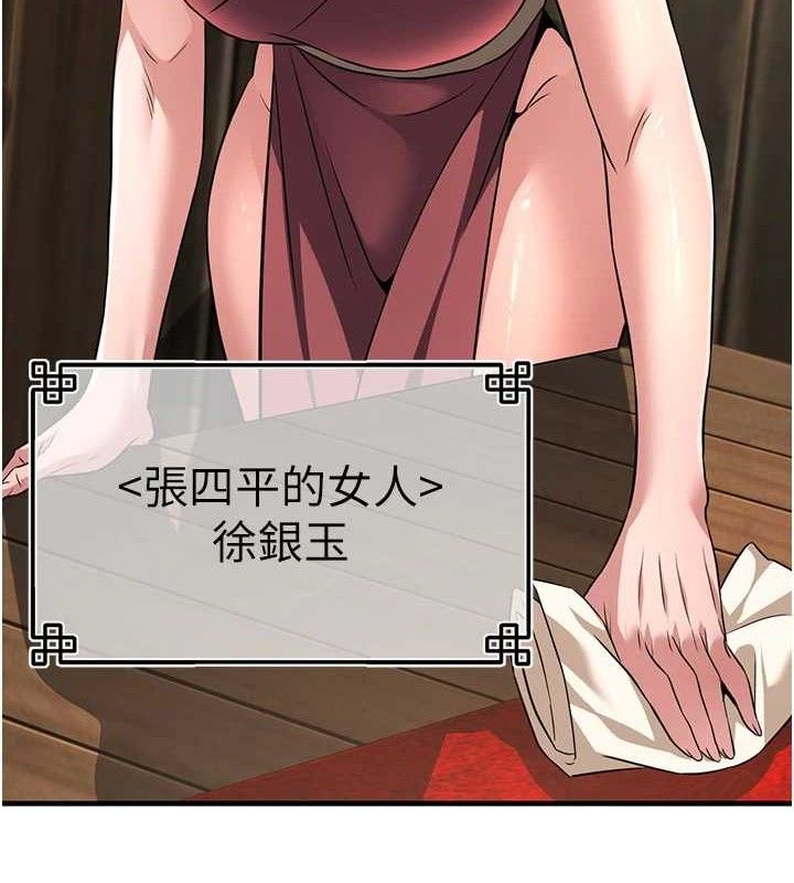 炼慾:色魔再临第3話-大俠的大鵰就是江湖道義