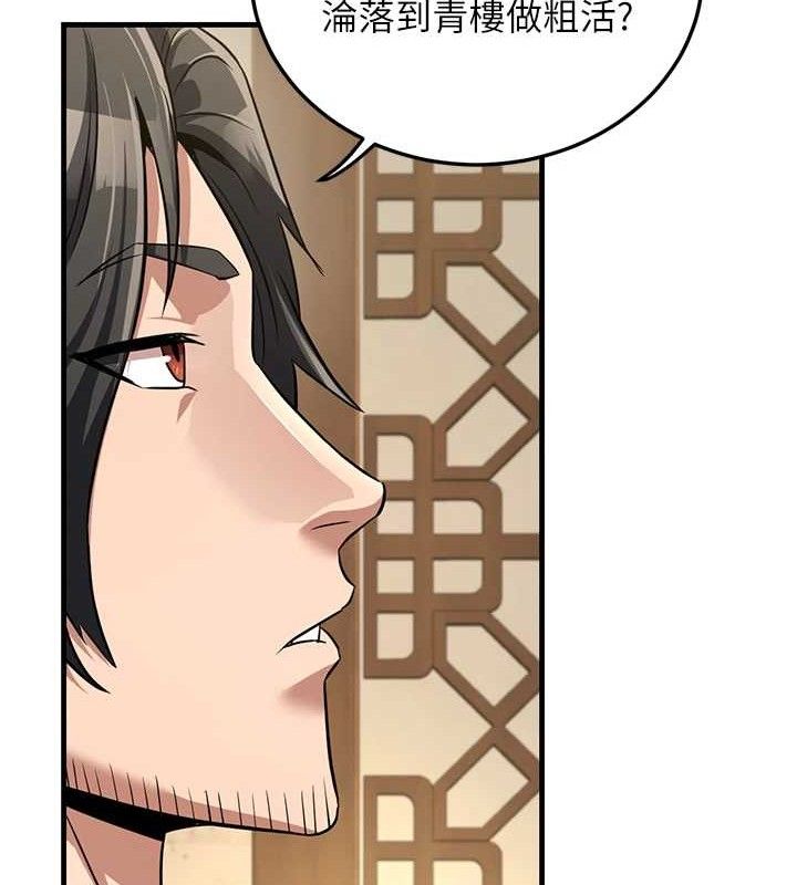 煉慾:色魔再臨第3話-大俠的大鵰就是江湖道義