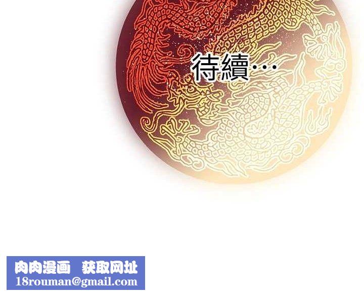 煉慾:色魔再臨第3話-大俠的大鵰就是江湖道義