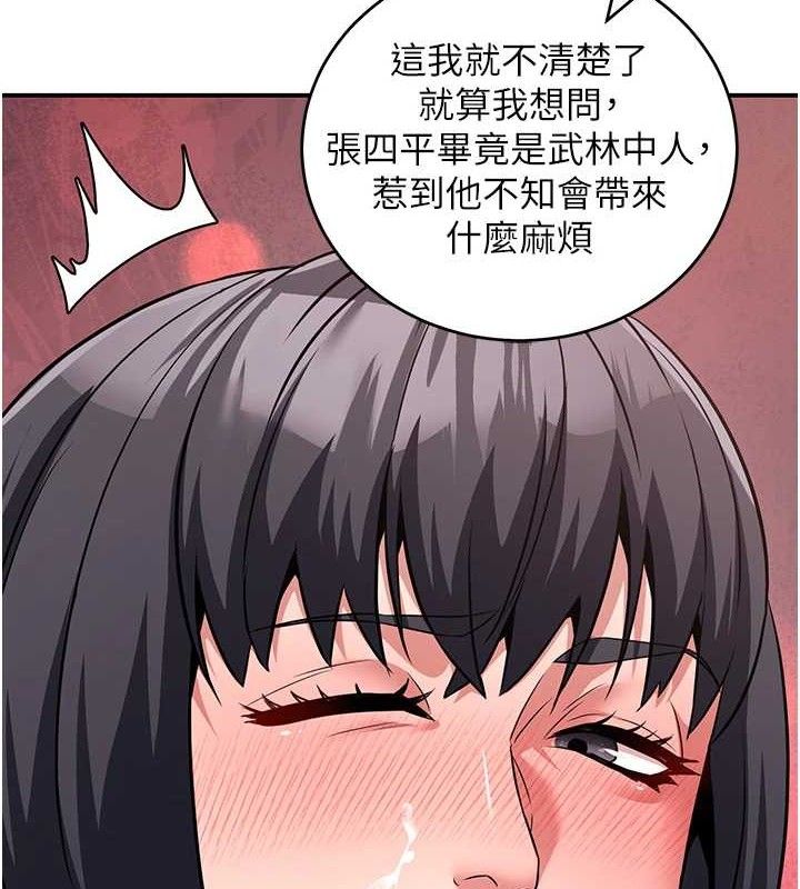 煉慾:色魔再臨第4話-強逼髮妻下海賣淫