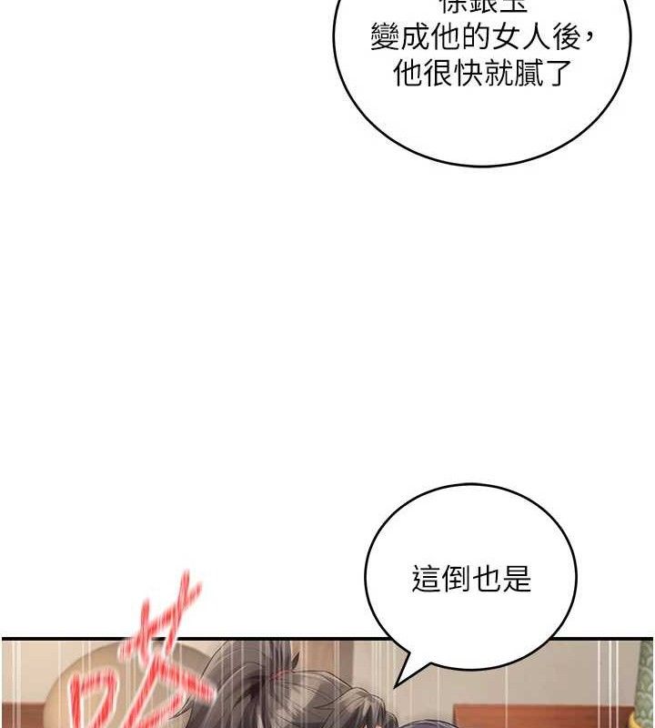 炼慾:色魔再临第4話-強逼髮妻下海賣淫