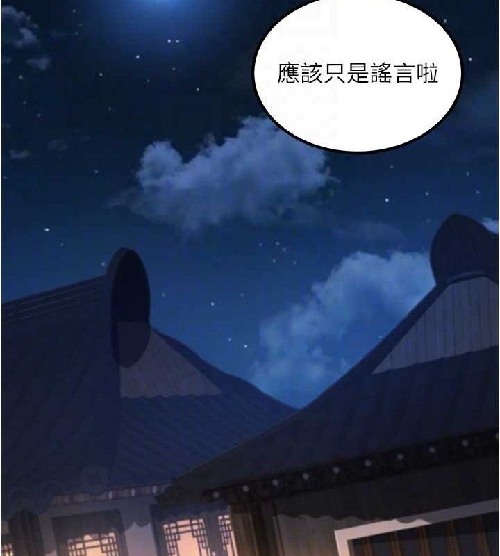 炼慾:色魔再临第4話-強逼髮妻下海賣淫