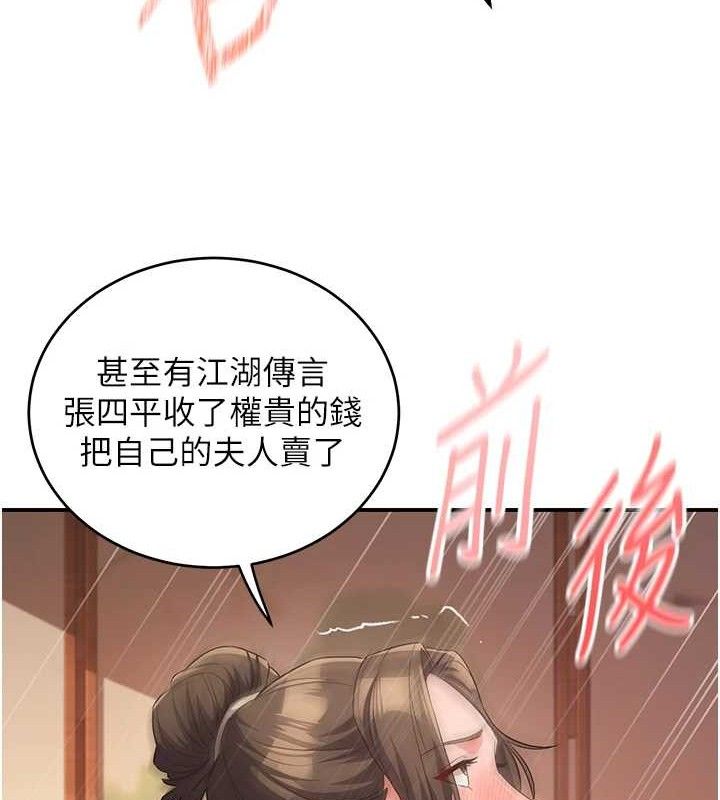 煉慾:色魔再臨第4話-強逼髮妻下海賣淫