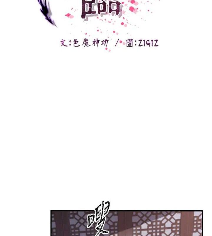 炼慾:色魔再临第4話-強逼髮妻下海賣淫