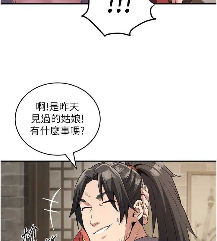 炼慾:色魔再临第4話-強逼髮妻下海賣淫