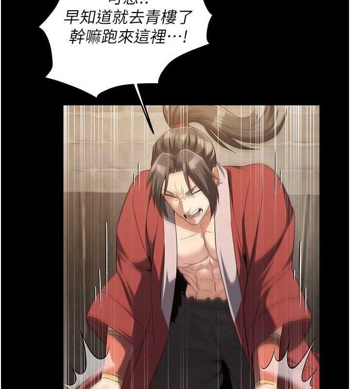 炼慾:色魔再临第4話-強逼髮妻下海賣淫