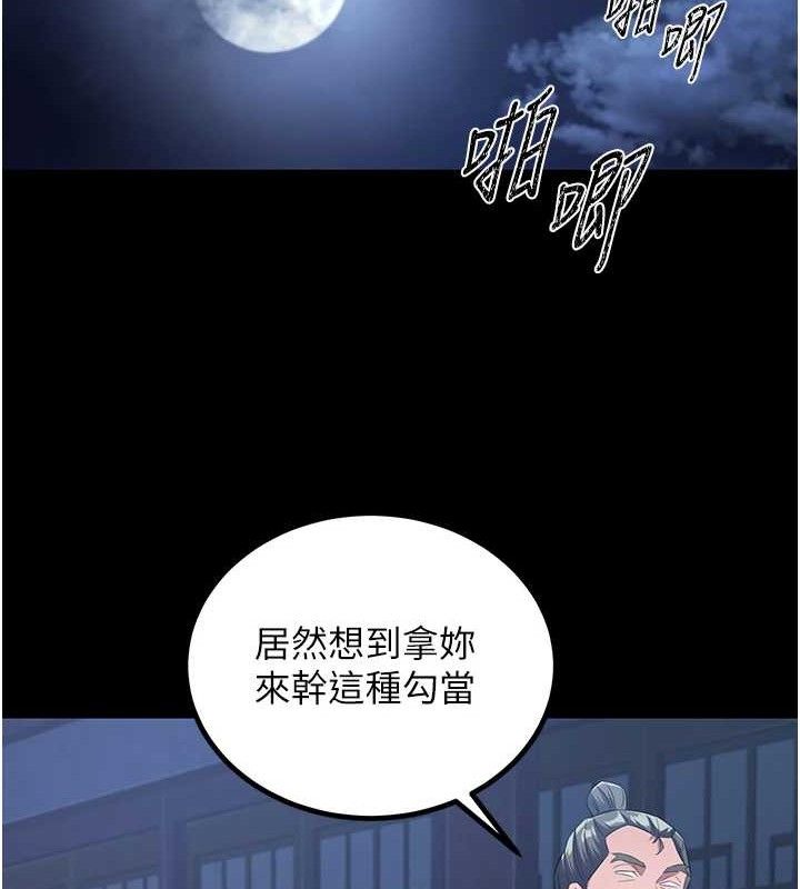 煉慾:色魔再臨第4話-強逼髮妻下海賣淫