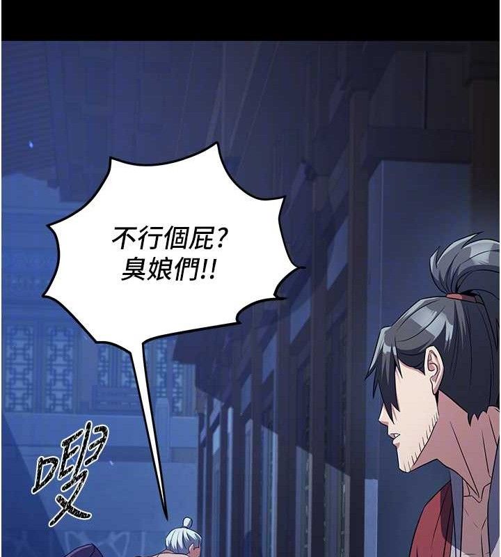 炼慾:色魔再临第4話-強逼髮妻下海賣淫