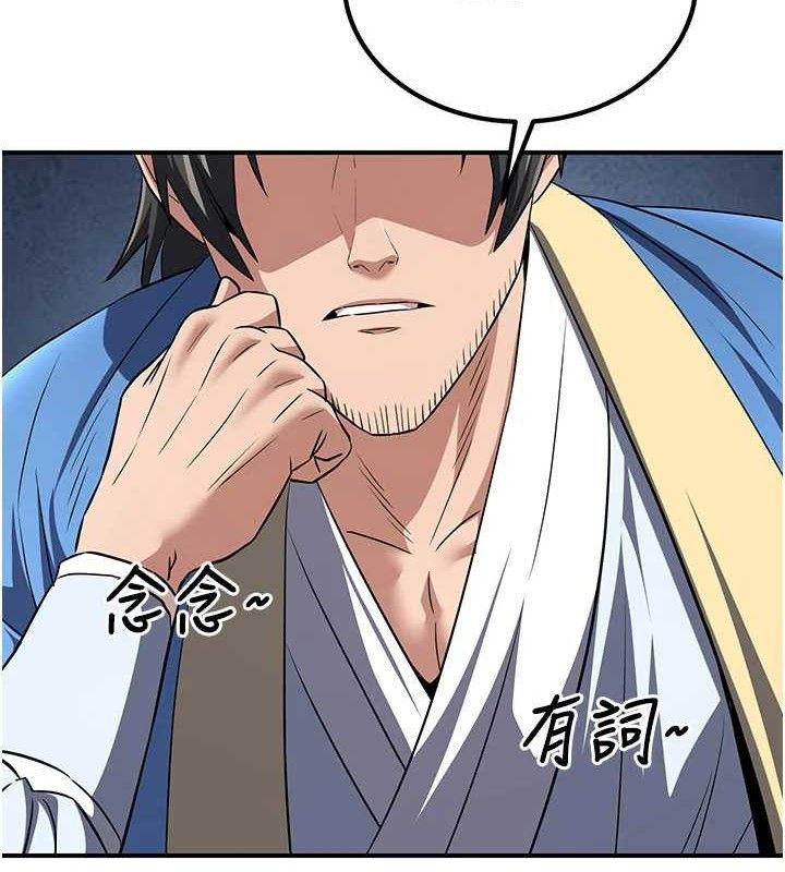 炼慾:色魔再临第5話-大庭廣眾下露出雪乳