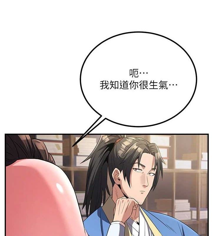 煉慾:色魔再臨第5話-大庭廣眾下露出雪乳