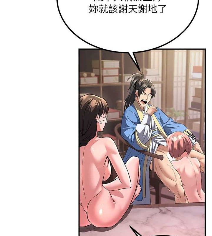 煉慾:色魔再臨第5話-大庭廣眾下露出雪乳