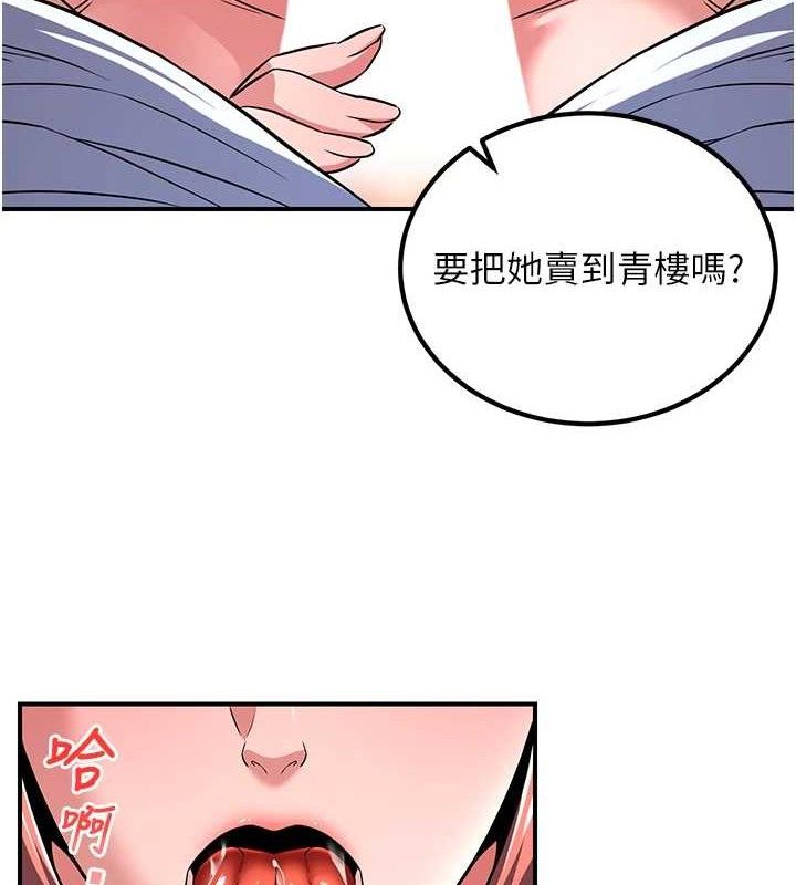 煉慾:色魔再臨第5話-大庭廣眾下露出雪乳