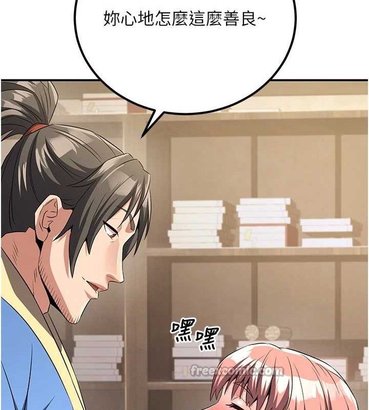 煉慾:色魔再臨第5話-大庭廣眾下露出雪乳