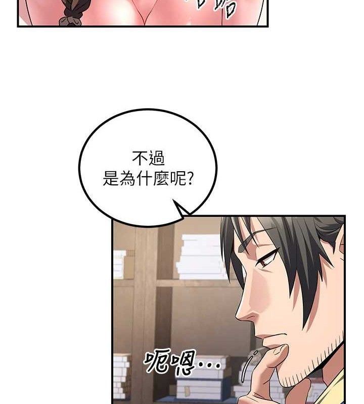 炼慾:色魔再临第5話-大庭廣眾下露出雪乳