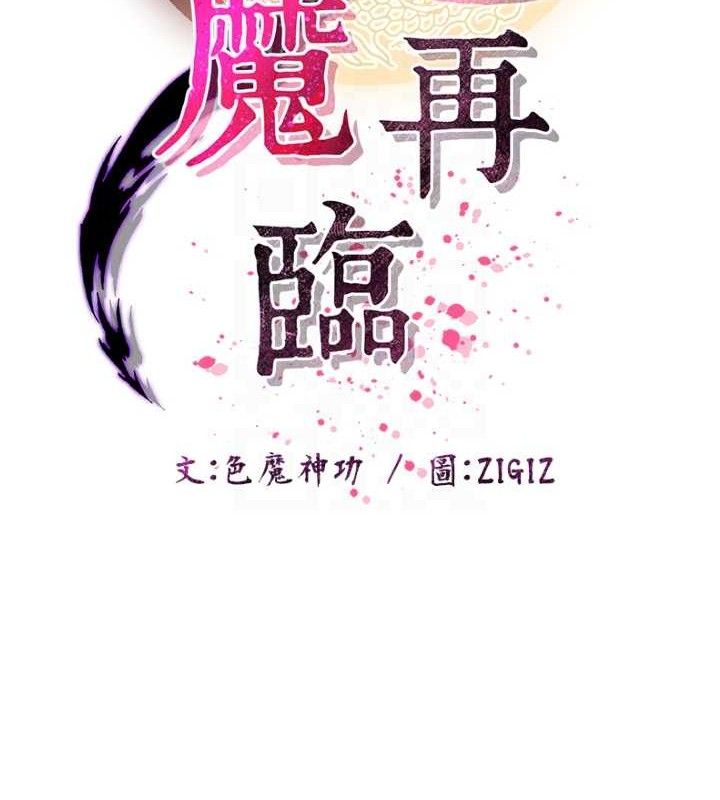 煉慾:色魔再臨第5話-大庭廣眾下露出雪乳