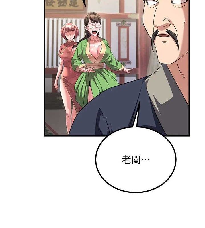 煉慾:色魔再臨第5話-大庭廣眾下露出雪乳