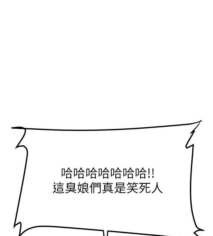 煉慾:色魔再臨第5話-大庭廣眾下露出雪乳