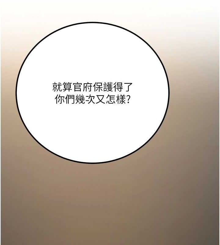 煉慾:色魔再臨第5話-大庭廣眾下露出雪乳