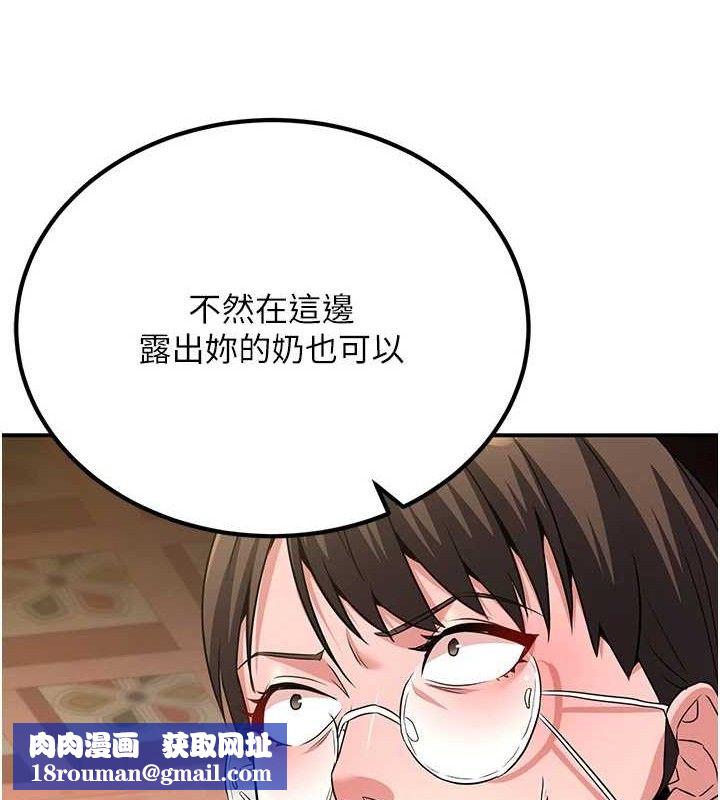 炼慾:色魔再临第5話-大庭廣眾下露出雪乳