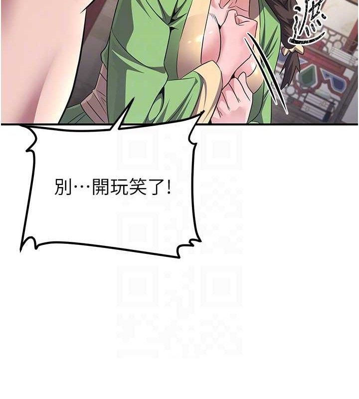 煉慾:色魔再臨第5話-大庭廣眾下露出雪乳