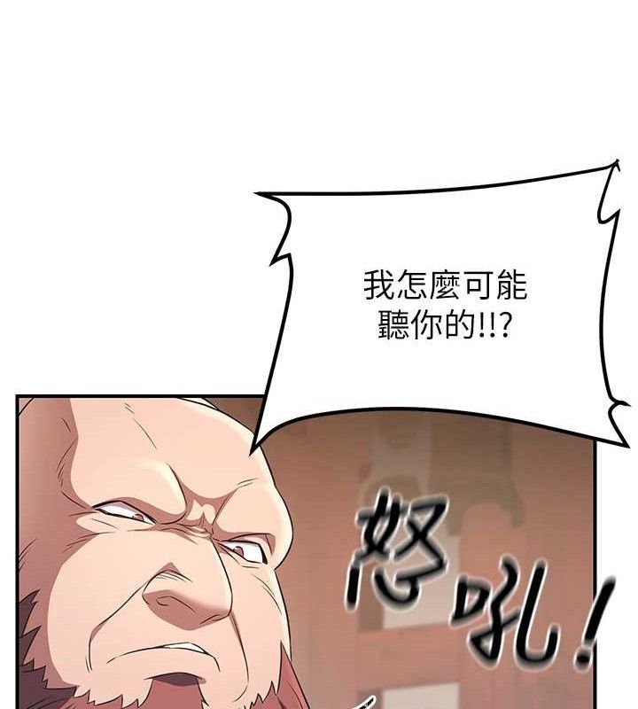 煉慾:色魔再臨第5話-大庭廣眾下露出雪乳