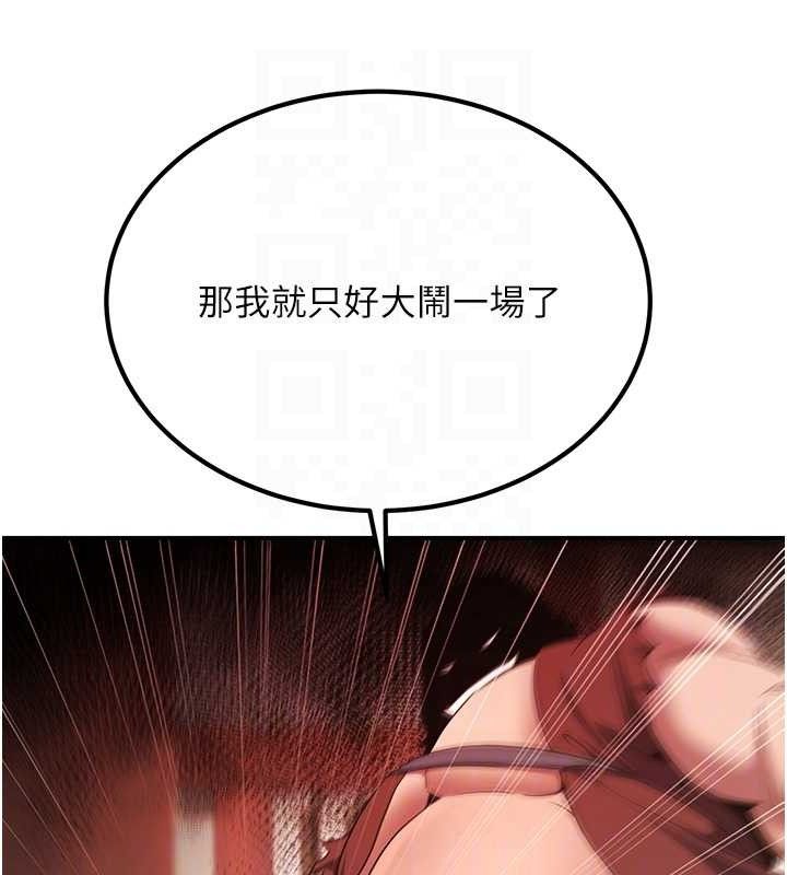 煉慾:色魔再臨第5話-大庭廣眾下露出雪乳