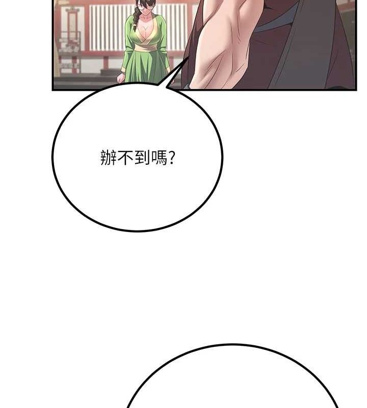 炼慾:色魔再临第5話-大庭廣眾下露出雪乳