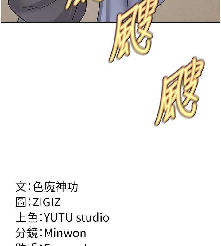 炼慾:色魔再临第5話-大庭廣眾下露出雪乳