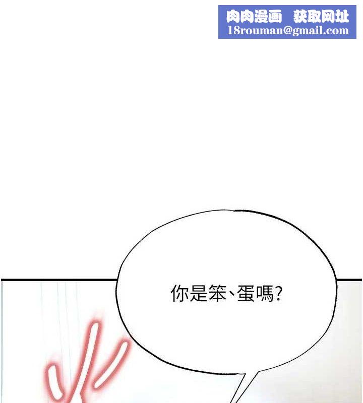 足球型男脱单指南第30話-讓我成為你的訓獸師♥︎