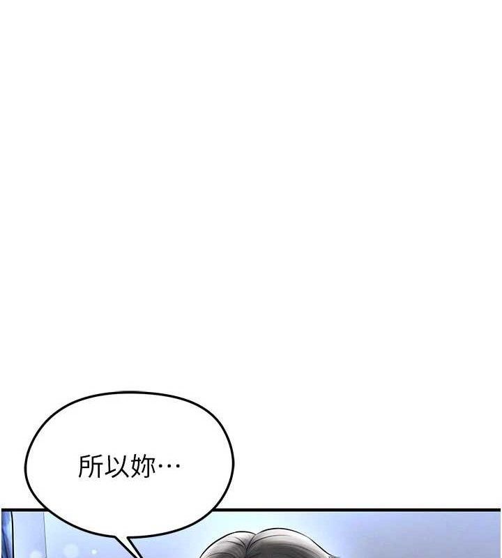 足球型男脫單指南第30話-讓我成為你的訓獸師♥︎