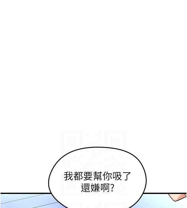 足球型男脱单指南第30話-讓我成為你的訓獸師♥︎