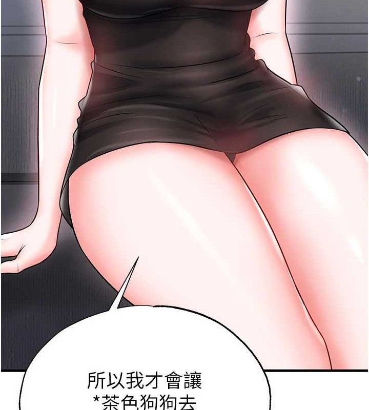 足球型男脱单指南第30話-讓我成為你的訓獸師♥︎