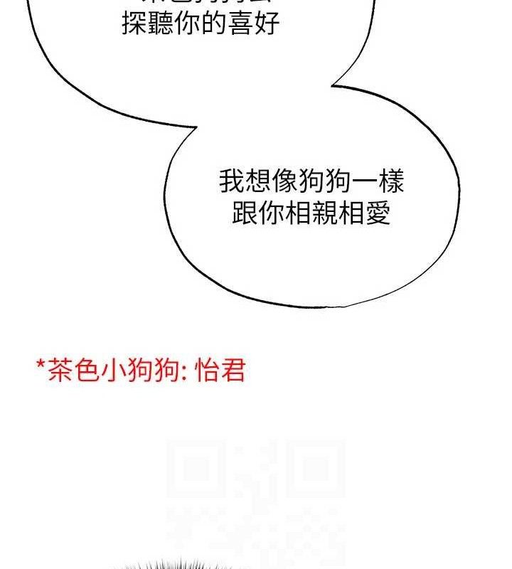 足球型男脱单指南第30話-讓我成為你的訓獸師♥︎