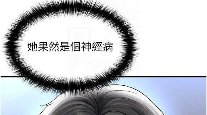 足球型男脱单指南第30話-讓我成為你的訓獸師♥︎