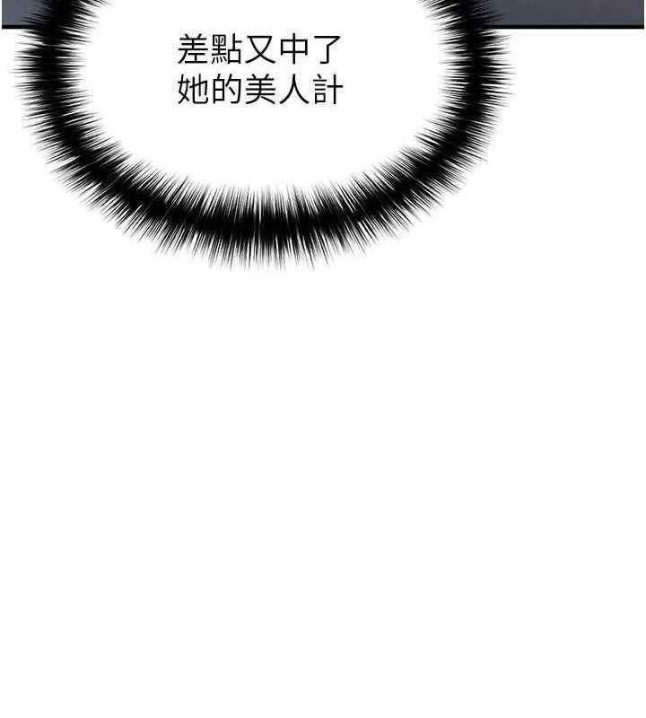 足球型男脱单指南第30話-讓我成為你的訓獸師♥︎