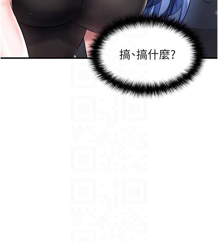 足球型男脱单指南第30話-讓我成為你的訓獸師♥︎