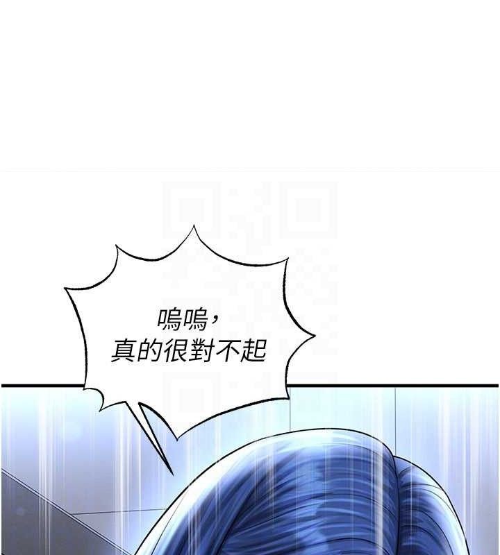 足球型男脫單指南第30話-讓我成為你的訓獸師♥︎