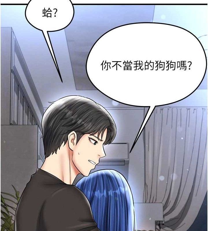 足球型男脫單指南第30話-讓我成為你的訓獸師♥︎