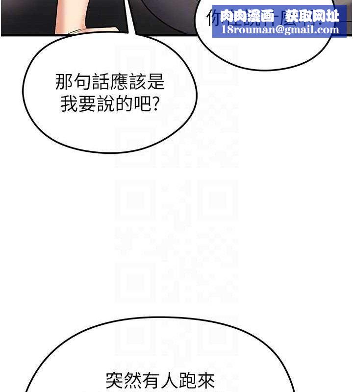 足球型男脱单指南第30話-讓我成為你的訓獸師♥︎