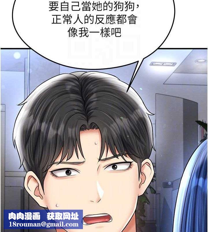 足球型男脱单指南第30話-讓我成為你的訓獸師♥︎