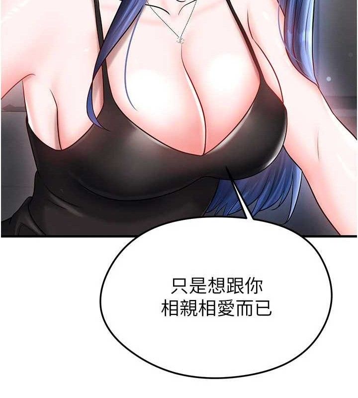 足球型男脱单指南第30話-讓我成為你的訓獸師♥︎