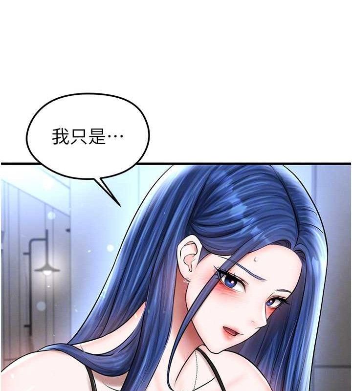 足球型男脱单指南第30話-讓我成為你的訓獸師♥︎